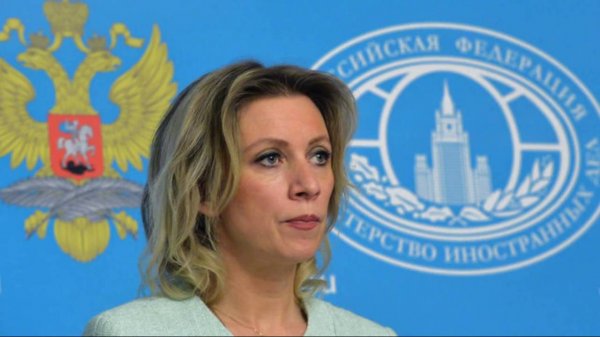 Мария Захарова рассказала о приятелях в Госдепе США