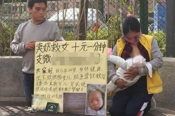 Жительница Китая, чтоб спасти своего ребенка торгует грудным молоком