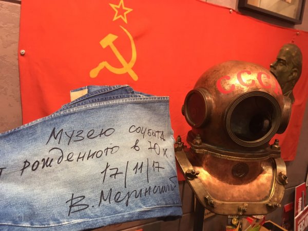 В Петербурге джинсы Бродского и Михалкова покажут на выставке