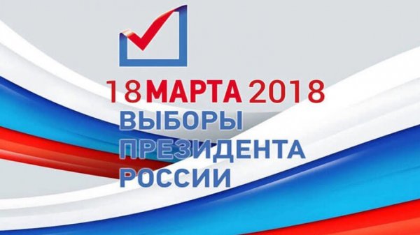 Выборы-2018: Эфир поделили между кандидатами