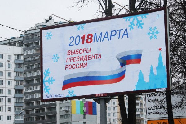 Выборы-2018: Эксперты проанализировали слоганы кандидатов в президенты РФ
