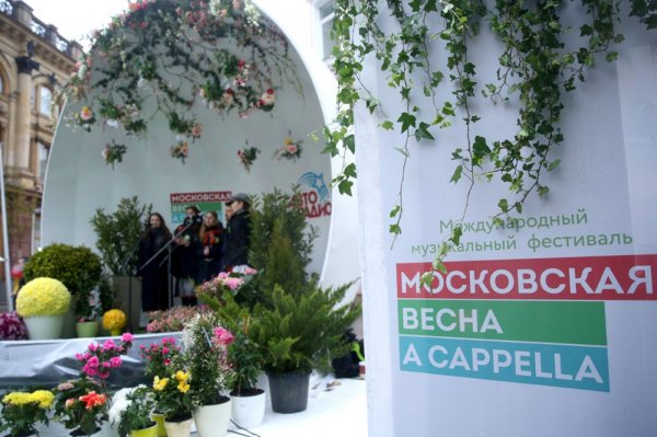 Наталья Сергунина: «География участников «Московской весны A Cappella» в этом году будет шире!»