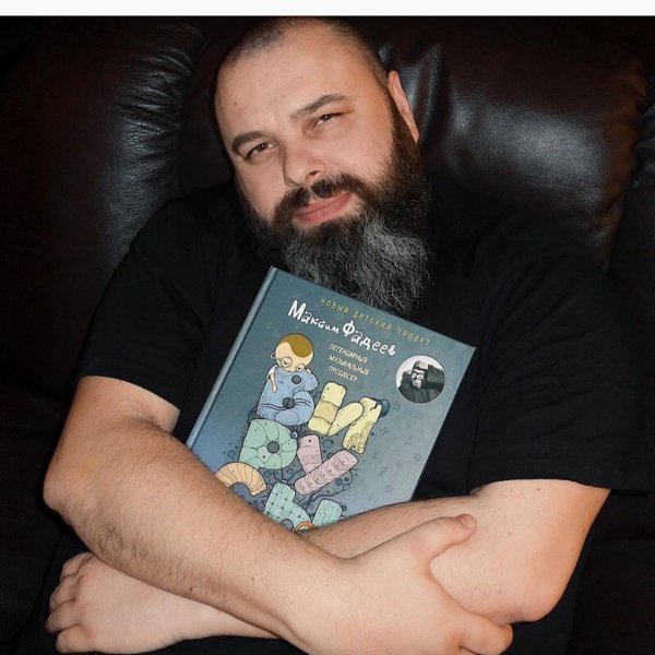 Максим Фадеев представил детскую книгу «Вирусы»