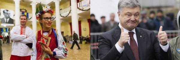 Представители Порошенко прокомментировали визит Собчак в Киев