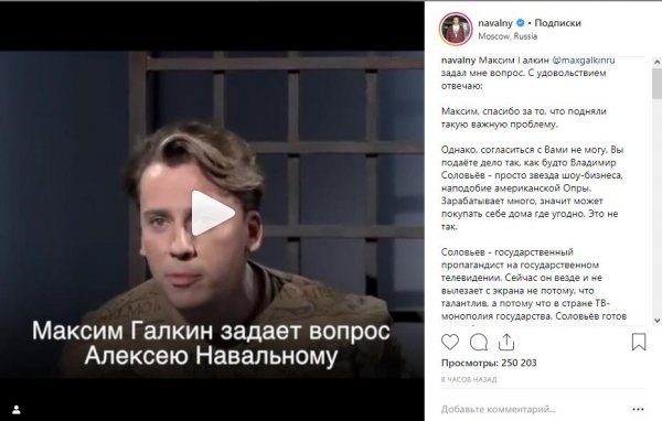 «Соловьев – звезда»: Галкин напал на Навального за критику коллеги-миллионера с «России-1»
