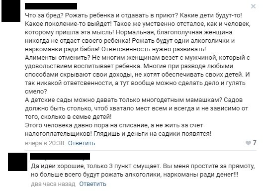 «Сделал дело – гуляй смело»: Жириновский взбесил россиянку, призвав отменить алименты для мужчин