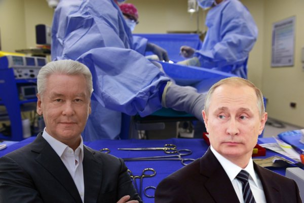 «Когда твой друг - Путин»: Собянина уличили в визитах к пластическому хирургу президента РФ