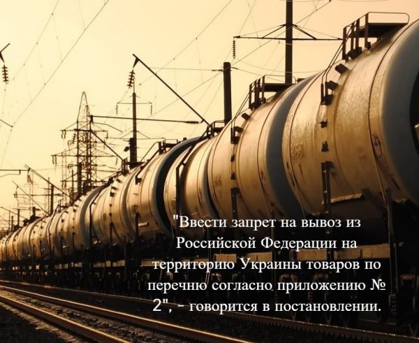 «Кина не будет! Нефть кончилась»: Запрет Медведева на экспорт нефти - последний гвоздь для Порошенко