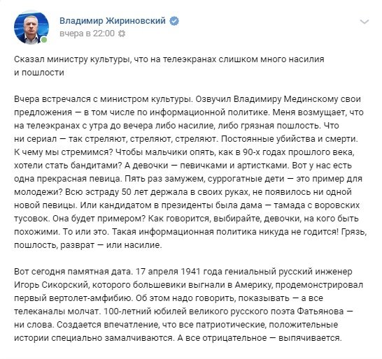 «Грязь, пошлость, разврат»: Жириновский требует от Минкульта запретить Пугачёву и Собчак на ТВ