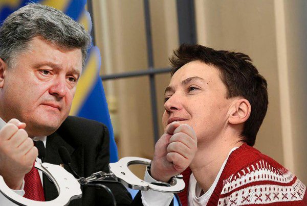 Савченко уничтожит Порошенко: на Украине началось следствие против бывшего президента