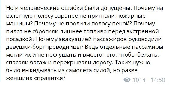 Мастер переобувания: Жириновский резко переоценил «Суперджет» после трагедии в Шереметьево