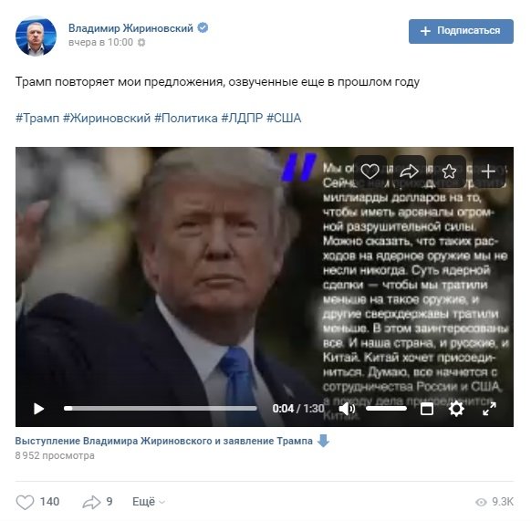 Разделяй и властвуй: Жириновский заявил, что Трамп «подсматривает» в его программу