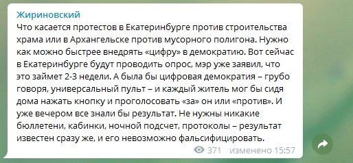 Пуль - и вопрос решен: Жириновский нашел простой способ избежать протестов в Екатеринбурге