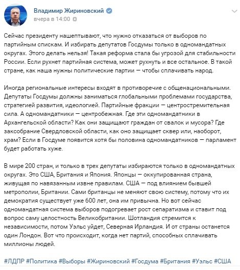Путину нашёптывают: Жириновский испугался, что Кремль ликвидирует ЛДПР