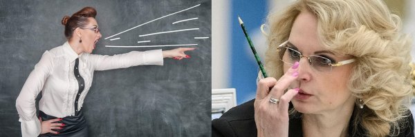 Татьяна Алексеевна «Сталина»: Голикова может провести «зачистку»  сферы образования по образцу 2011 года