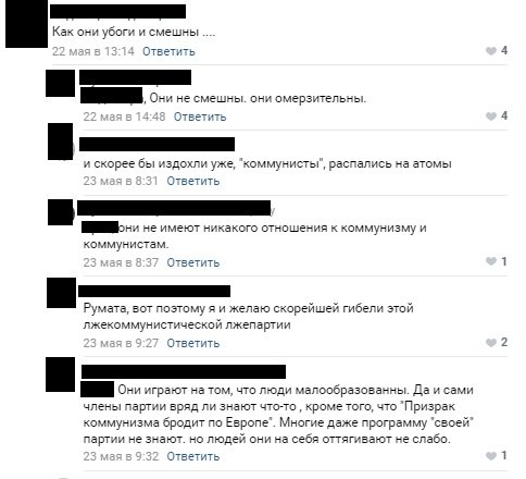 КПРФ - не коммунисты: Партию Зюганова сеть заклеймила «убогой» после защиты храма в Екатеринбурге