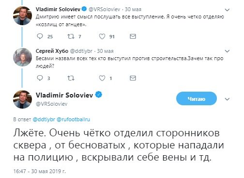 «Отделяю козлищ от агнцев»: Соловьёва упрекнули в лицемерии за «заднюю» по храму в Екатеринбурге