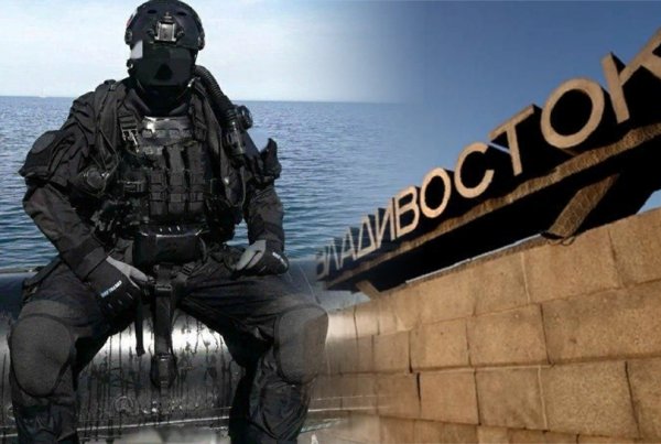Во Владивосток срочно перебрасывают спецназ ЦСН ФСБ «Вымпел»