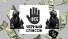 ФСБ вносит в «черный список» иностранцев по просьбе олигархов