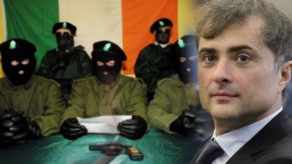 Сурков учил ополчение ДНР у ирландцев?