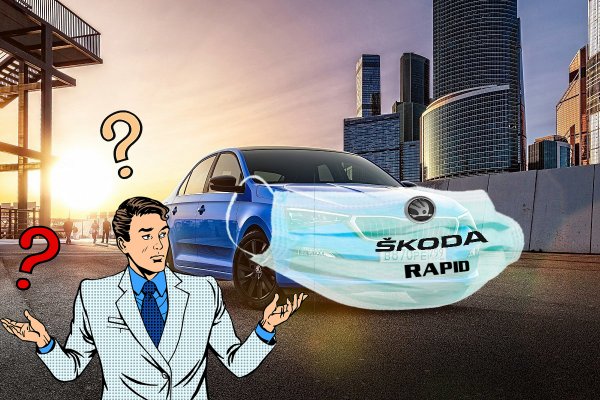 Все «косяки» VAG спишут на коронавирус? Производство Skoda Rapid в России откладывается