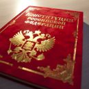 Запрет на двойное гражданство чиновников изменит политическую элиту России