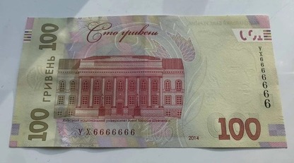 Другой такой нет: в Украине купюру в 100 гривен продают за тысячи, фото